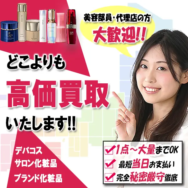 【定価約65,000円】コスメ30点まとめ売り ブランドコスメ・香水買取｜買取おりづる｜最新相場でブランド