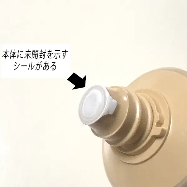 箱がないけど本体に未開封を示すシールがある化粧品の画像