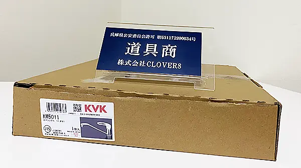 KVKの台付1穴シングルレバー KM5011の水栓金具を買取しました
