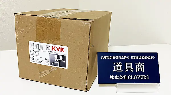 KVKの2ハンドルシャワー KF30N2の浴室用水栓金具を買取しました