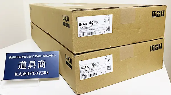 高価買取】LIXIL リクシルの水栓金具 SF-NAH471SYのタッチレス水栓