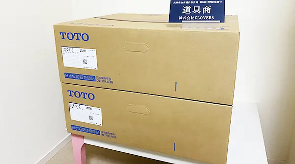 東京都から宅配でTOTO水栓のウォシュレット TCF2213のホワイトの温水洗浄便座を買取しました