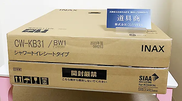 神奈川県からLIXIL リクシル水栓のシャワートイレ CW-KB31のピュアホワイト 温水洗浄便座を買取しました