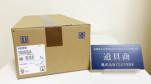 埼玉県からTOTOの水栓金具 TKS05305JAのGGシリーズ キッチン水栓を買取しました