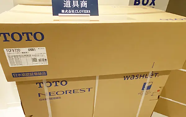 東京都から宅配でTOTOのネオレスト CES9720のウォシュレット一体型トイレを買取しました