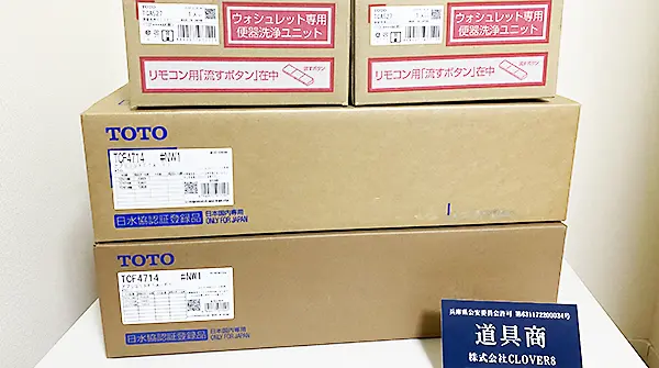 兵庫県 神戸の店頭でTOTOのウォシュレット TCF4714AKの温水洗浄便座を買取しました