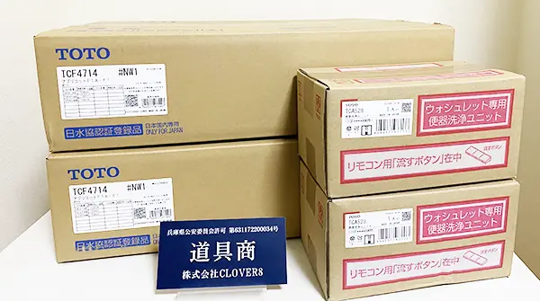 茨木県からTOTO水栓のアプリコットシリーズのウォシュレット TCF4714AMの温水洗浄便座を買取しました