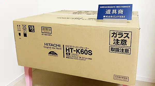 広島県からHITACHI 日立のIHクッキングヒーター HT-K60Sのコンロを買取しました