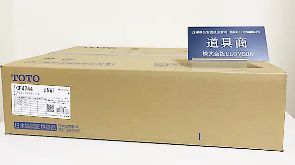 兵庫県から店頭でTOTOのウォシュレット TCF4744の温水洗浄便座を買取しました