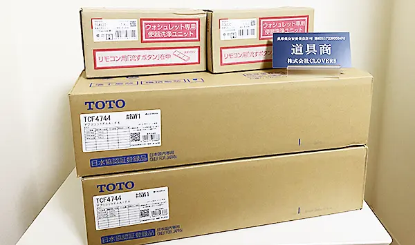 宅配で大阪府からTOTOのウォシュレット TCF4744AKの温水洗浄便座を買取しました