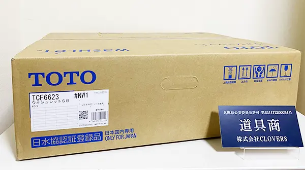 茨城県からTOTO水栓のウォシュレット TCF6623を買取しました