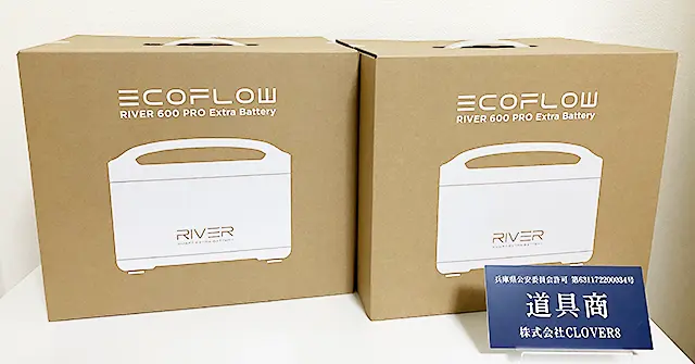 大阪府から宅配でEcoFlowのRIVERPro専用エクストラバッテリー EFRIVER600PRO-EB-JPを買取しました