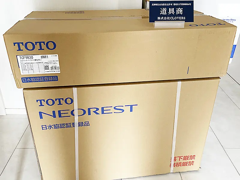 全国対応の宅配買取でTOTOのウォシュレット一体型便器 ネオレスト CES9820のトイレを買取しました