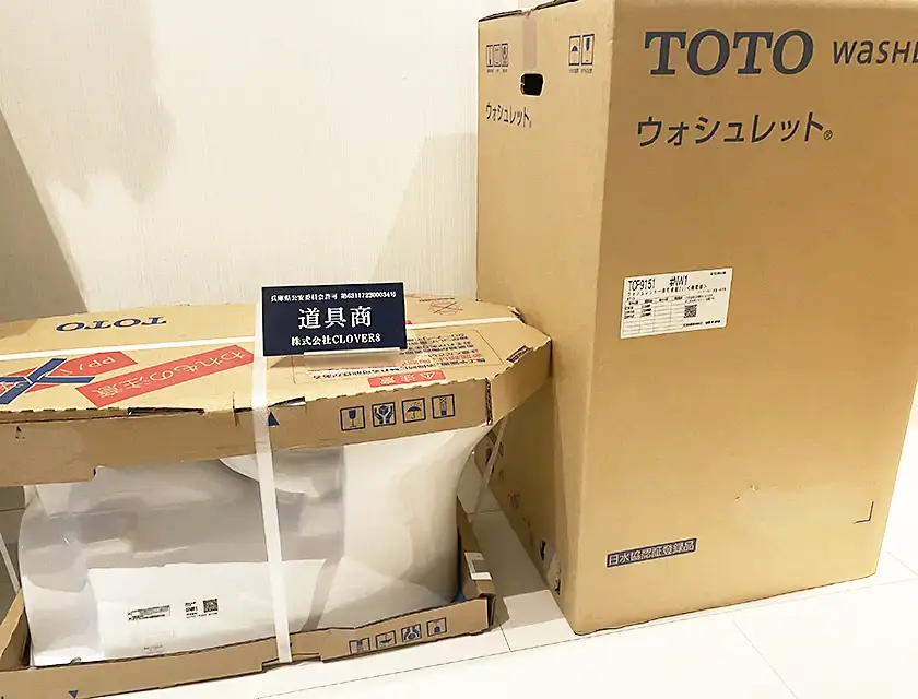 TOTOのウォシュレット一体型便器 CES9151のトイレ 住宅設備を全国対応の宅配で買取しました
