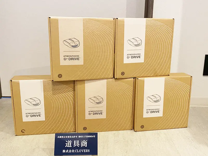 宅配買取 アムウェイの車用空気清浄機 アトモスフィアドライブのMLM製品