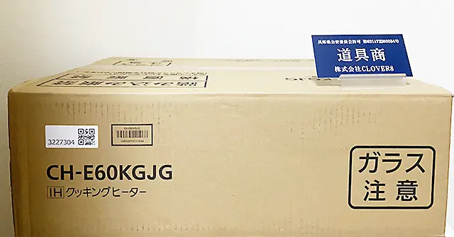 買取実績 パナソニックのIHクッキングヒーター CH-E60KGJG 住宅設備