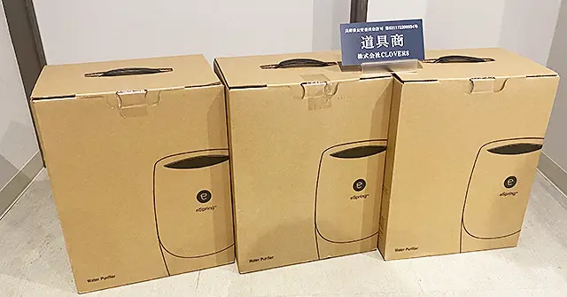 高価買取 アムウェイ eSpring浄水器II 据置型のMLM製品
