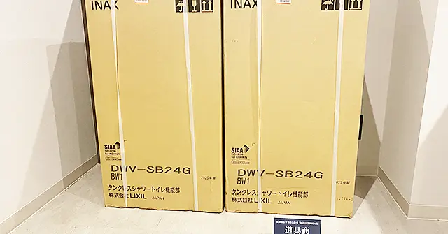 LIXIL(リクシル)のタンクレス機能部 DWV-SB24G トイレ用住宅設備