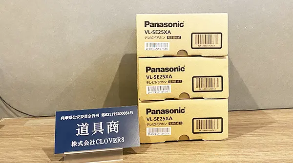 買取実績 パナソニックのテレビドアホン VL-SE25XA 住宅設備