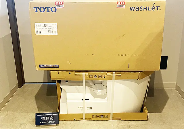 買取実績 TOTOのウォシュレット一体形トイレ CES9425M 住宅設備