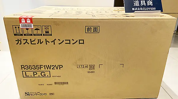 買取30,000円 LIXIL(リクシル)のグリル付ガスビルトインコンロ R3635F1W2VP 住宅設備