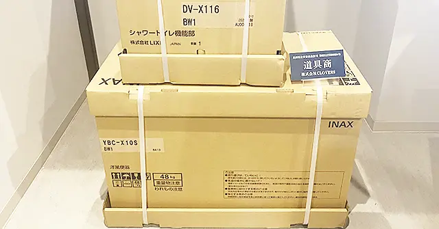 買取実績 LIXIL(リクシル)のトイレ YBC-X10S + DV-X116 サティスXタイプ 住宅設備