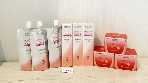 高価買取 プロメディアル モイスチャーローションb しっとりのスキンケア化粧品など9点
