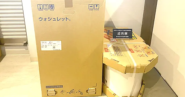 高価買取 TOTOのCES9155PX ウォシュレット一体型便器 トイレ用住宅設備