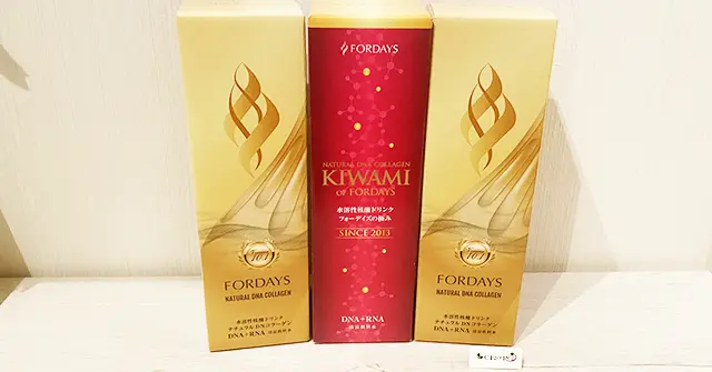 高価買取 フォーデイズの極み 核酸ドリンクなど3点 MLM製品