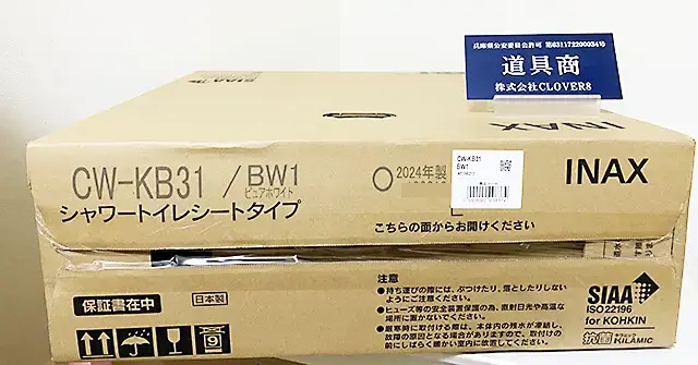 買取23,000円 LIXILの温水洗浄便座 CW-KB31 BW1 トイレ用住宅設備