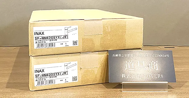 高価買取 LIXIL(リクシル)の水栓金具 SF-WM420SYX(JW) 住宅設備