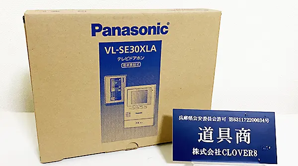 買取実績 パナソニック テレボドアホン VL-SE30XLA 電源直結式 住宅設備