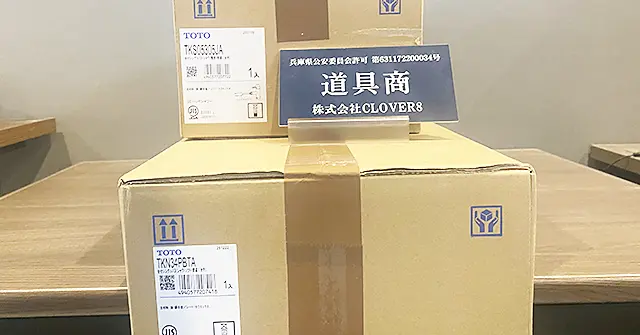 買取40,000円 TOTOの水栓金具 TKN34PBTA キッチン用住宅設備など2点