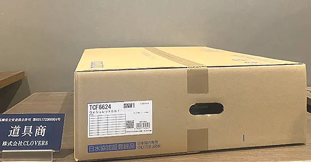 高価買取 TOTO TCF6624 NW1のウォシュレット(温水洗浄便座) トイレ用住宅設備