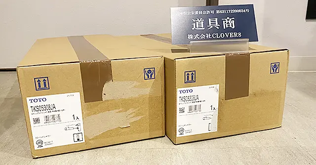 買取実績 TOTO TKS05308JA 浄水器兼用水栓金具 住宅設備