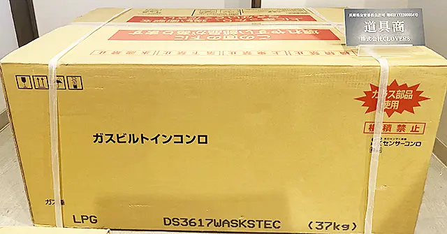買取38,000円 ハーマンのガスビルトインコンロ DS3617WASKSTEC 住宅設備