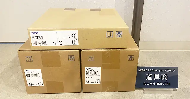 買取実績 TOTOの水栓金具 TMS20Cの浴室用住宅設備など3点