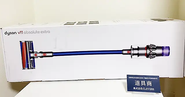 買取実績 ダイソン V11 Absolute Extra SV15 ABL EXT サイクロン式掃除機 住宅設備