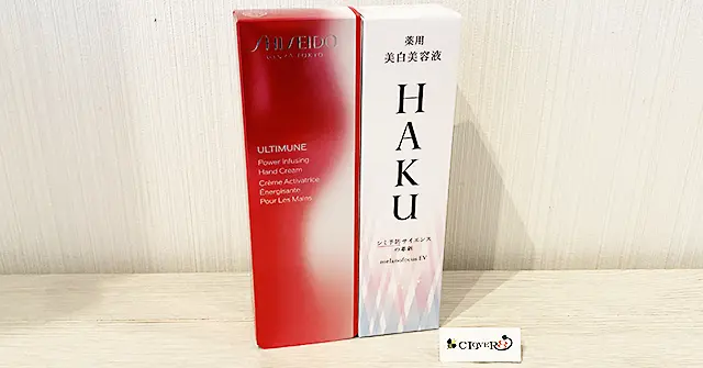 買取4,000円 資生堂化粧品のアルティミューン パワライジング ハンドクリーム 50gなど2点