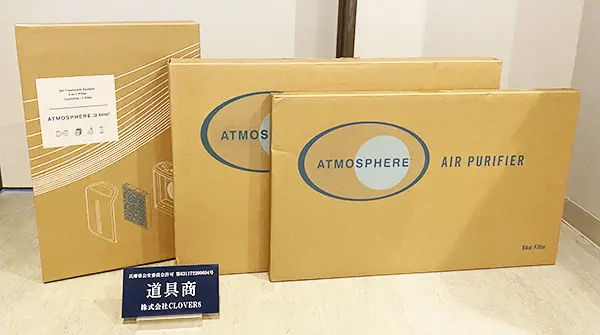 宅配買取 アムウェイのアトモスフィア ミニ空気清浄機 交換用 一体型フィルターなど3点