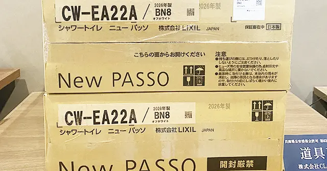 買取実績 LIXIL(リクシル)のNew PASSO CW-EA22A BN8(オフホワイト)の温水洗浄便座 トイレ用住宅設備 2点