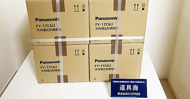 買取8,400円 パナソニックの天井埋込形換気扇 FY-17C6U 住宅設備 4点