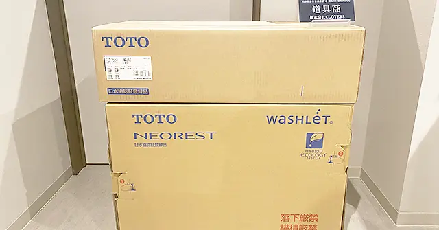 宅配買取 TOTOのCES9530(ウォシュレット TCF9530 + 便器 CS921B) トイレ用住宅設備 ネオレスト