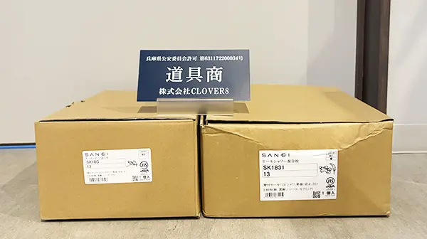 宅配買取 SANEI(三栄) サーモシャワー混合栓 SK18C-13などの水栓金具 浴室用住宅設備 2点