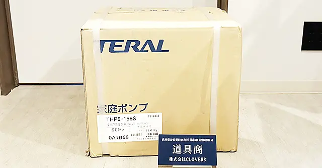 買取実績 テラルポンプ THP6-156S 60Hz用の家庭ポンプ 住宅設備