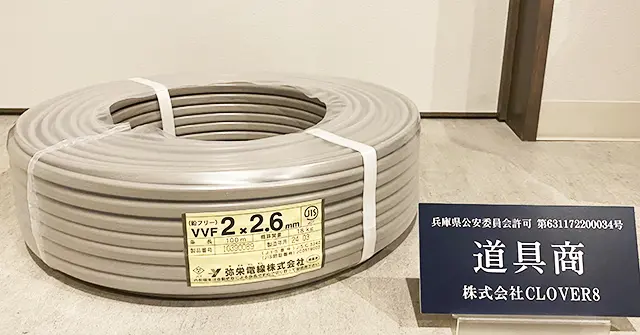 買取実績 弥栄電線 ケーブル VVF2×2.6mm 2芯 100m