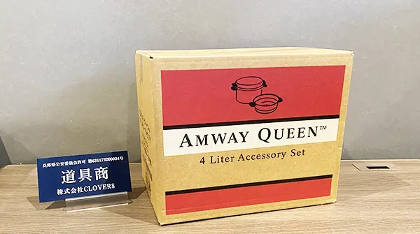 高価買取 アムウェイの鍋 クィーン 4Lシチューパン セット MLM製品