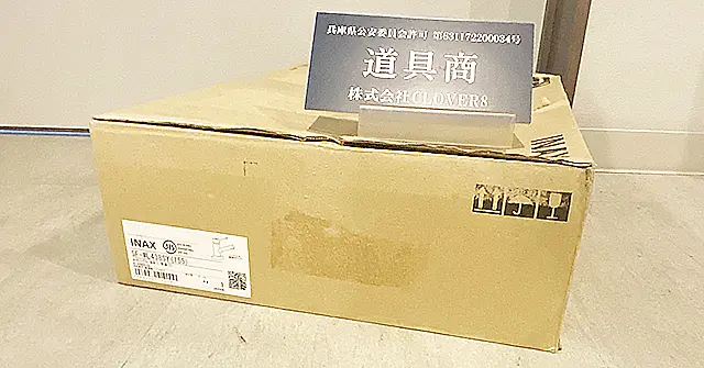 高価買取 LIXIL SF-WL438SY(155)の水栓金具 ノルマーレS キッチン用住宅設備